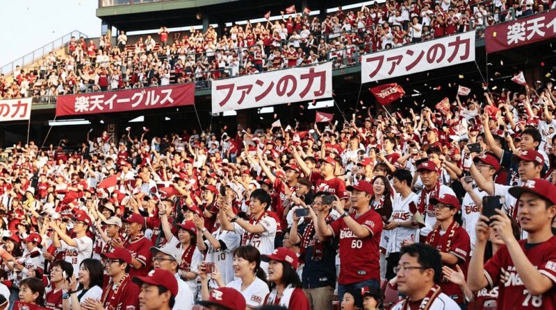 スタジアムで楽天のファンが応援している様子
