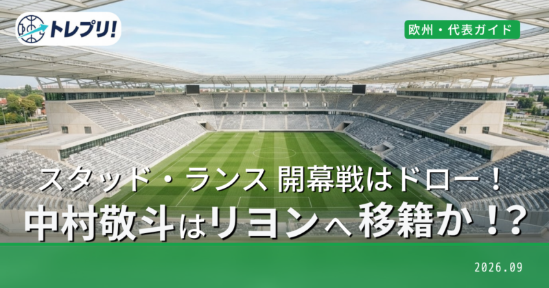 緑のピッチが印象的な巨大スタジアムを上空から見た景色