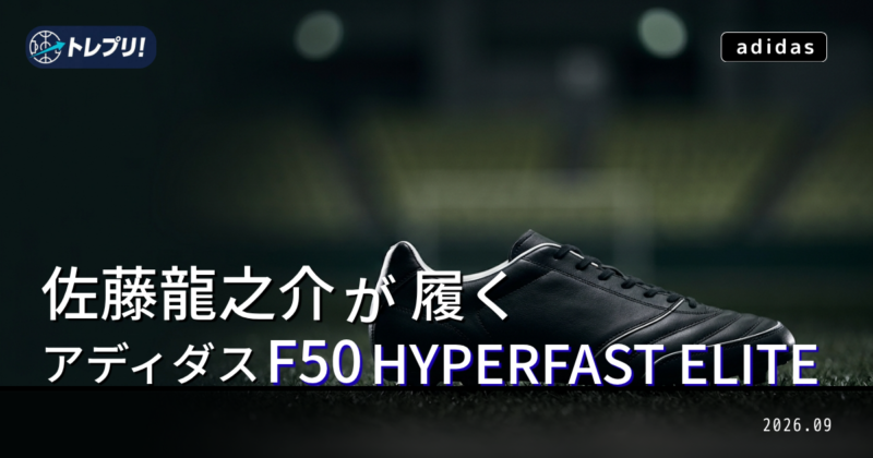 黒いサッカースパイクのイメージ。室内サッカー場の人工芝の上。